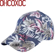 Хлопок, высокое качество, Женская Повседневная Бейсболка, шапка с цветочным принтом, для взрослых, размер для мальчиков и девочек, красивые кепки, новая бейсболка