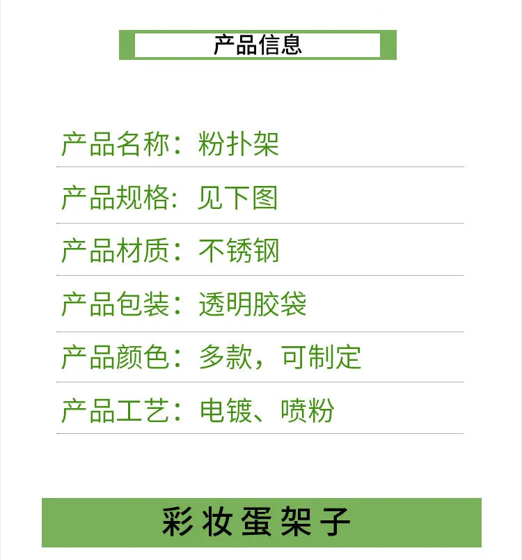 粉扑架_03.jpg