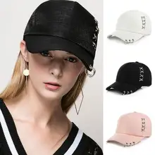 Мужская и Женская бейсбольная кепка для мальчиков, Регулируемая Повседневная Спортивная Кепка в стиле хип-хоп с шариками, креативная Кепка для пирсинга, бейсбольная кепка, 3 цвета