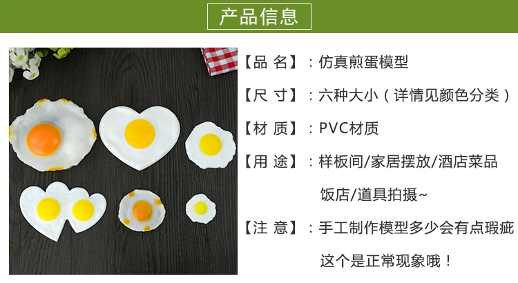 050 имитированный омлет для еды, поддельные яйца в паше, модель sunegg, аксессуары для еды, декоративная форма для холодильника, кухни