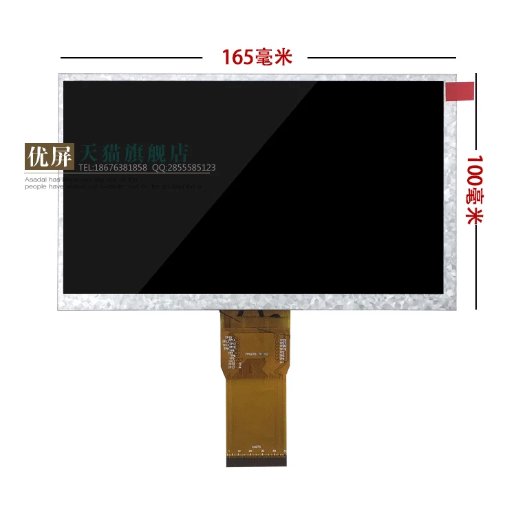 Оригинальный новый 7 дюймовый ЖК HD дисплей комплект 1024*600 внешний экран может быть