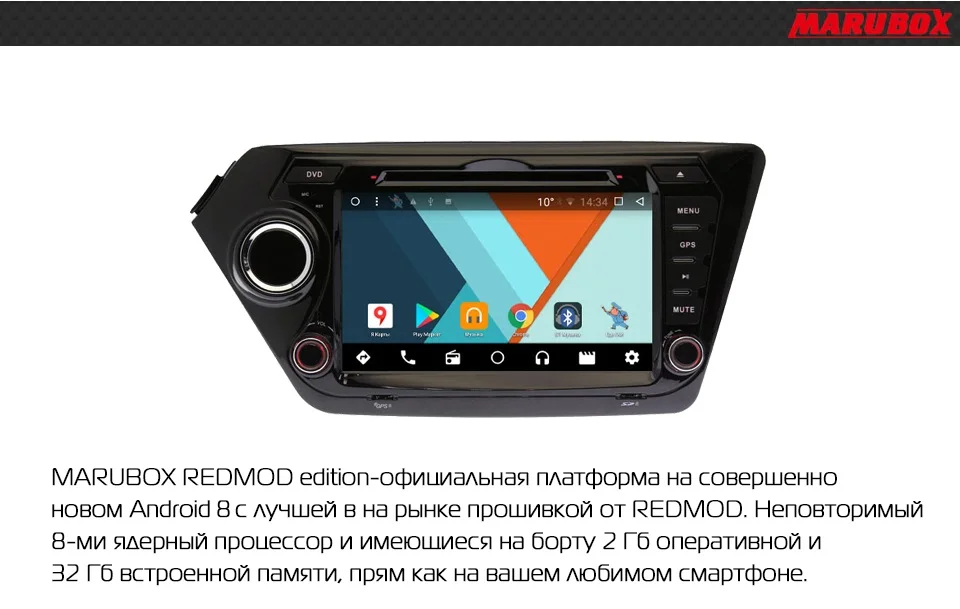 Discount Marubox 8A200MT8 Car Multimedia Player For Kia Rio, K2 2010-2015,Octa Core, Android 8.1,Radio, DVD, GPS,BT, 2GB RAM 32GB ROM 1