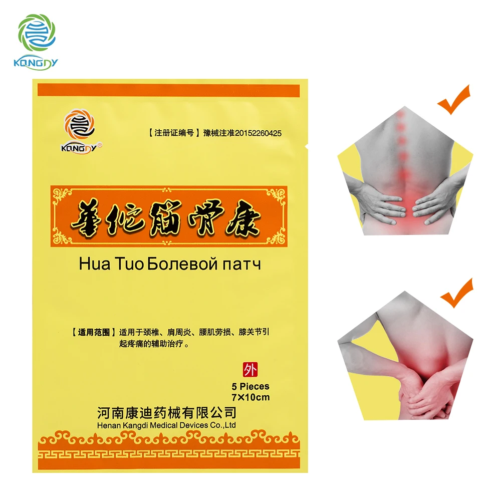 KONGDY 20 Pieces=4 Bags Chinese Herbal Medical Plaster 7*10cm Back Neck Shoulder Pain Relief Patch Analgesic Health Care Pad sumifun 96pcs chinese herbal plaster pain reliving patch temporary relief health care medical of minor aches