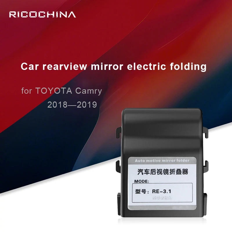 

New Auto Intelligent Car Side Rearview Mirror Automatic Folding System for Toyota Camry 2018-2019 Car side mirror folding kit
