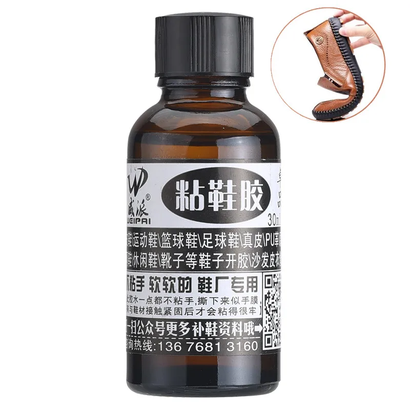 1Set strong shoes glue Leater Glue Waterproof Adhesive Repair Glue For