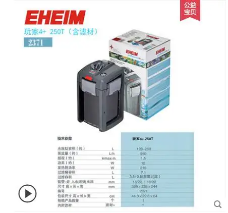Германия, Eheim плеер 4 серии 3 поколения фильтр ведро внешний фильтр Устройство для аквариума - Цвет: 2371