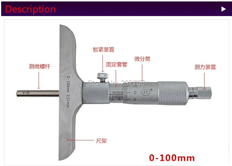 Микрометр 0 100 мм. Depth micrometer 0-100mm.
