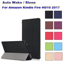 Раскладной стенд чехол с функцией автоматического Wake/сна для Amazon Kindle Fire HD10 2017 10,1 дюймов защитный AShell/кожи для tabelt A30