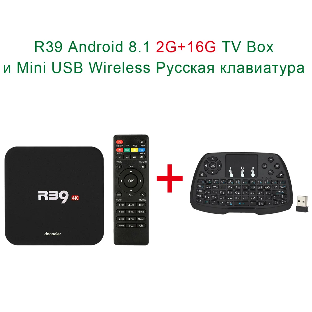 Docooler R39 Android 8,1 tv Box RK3229 четырехъядерный процессор для Смарт ТВ Android Box 4K 2 ГБ/16 Гб WiFi H.265 HD медиаплеер PK X96 Box tv - Цвет: 2G16G ADD RUkeyboard