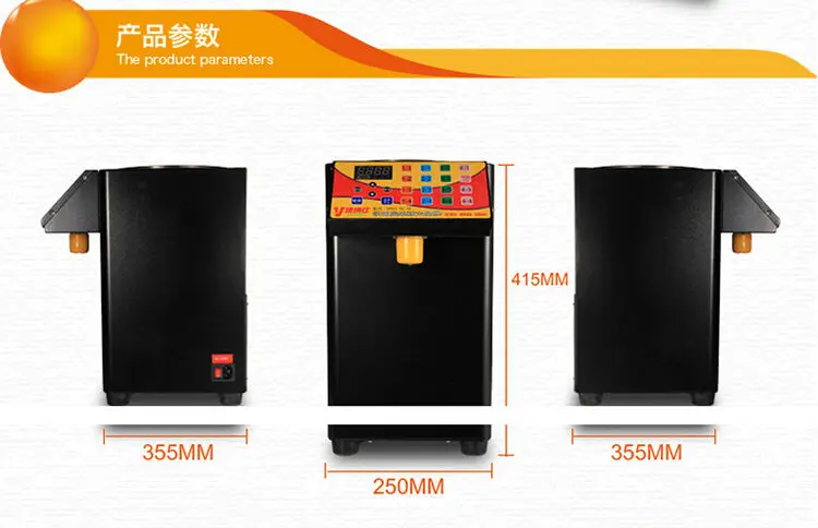 Fructose Machine (3)
