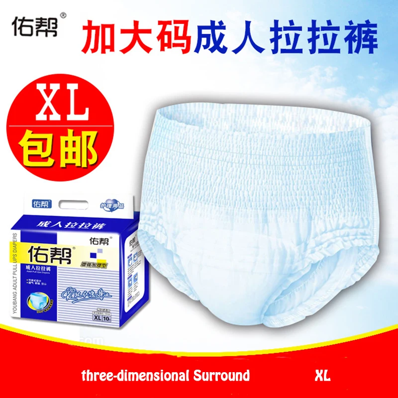 

High quality 10 pcs disposable xl leakproof adult diapers suitable for elderly care or baby pants adult baby diapers abdl