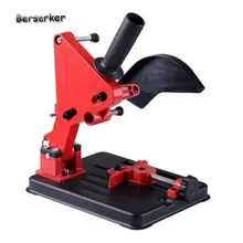 Berserker Angle Grinder Stand DIY Cutting Stand Angle Grinder Accessories Angle Grinder Bracket Holder for 100 115 125mm цена Berserker Angle Grinder Stand DIY Cutting Stand Angle Grinder Accessories Angle Grinder Bracket Holder for 100 115 125mm цены онлайн