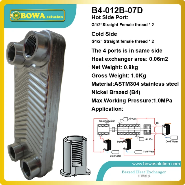 B4-012-7 Nickel brazed plate heat exchangers offer the highest level of  thermal efficiency, durability,