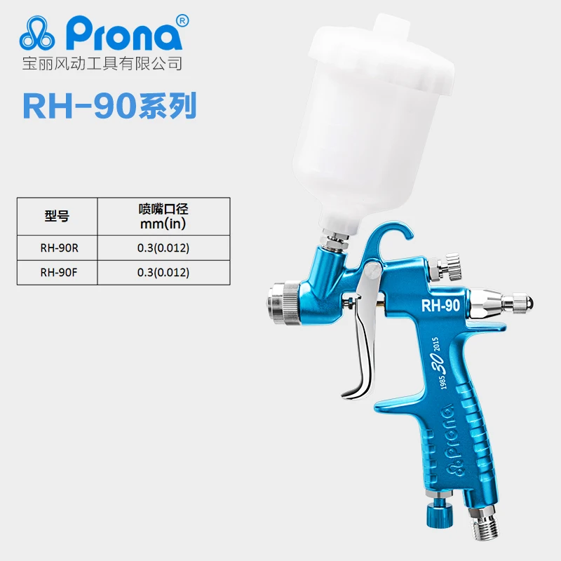 

Prona RH-90F RH-90R 0.3mm airbrush Gravity artistic spray gun,for Painting Tattoo Manicure Craft Cake ,free shipping