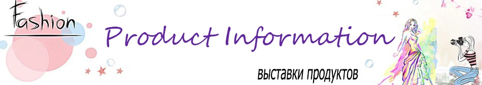 product information