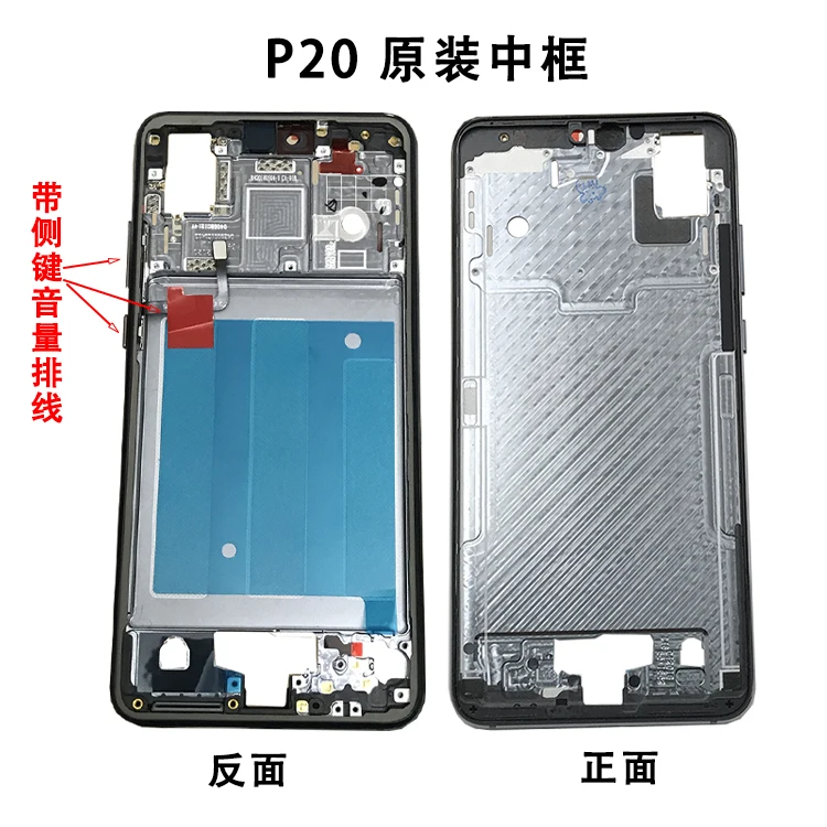 100% priginal используемый для Huawei P20 средняя рамка передний корпус крышка запасные