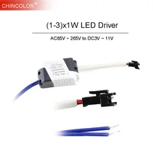 Conductor interno externo LED (1-3)x1W 1W 2W 3W fuente de alimentación 240mA-260mA DC3V ~ 11V AC 110V 220V para foco de lámpara de pared LED JQ
