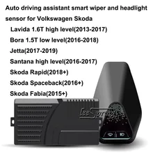 Автомобильный помощник для вождения умный стеклоочиститель и датчик фар для VW Volkswagen Santana JETTA SKODA Fabia Spaceback Rapid