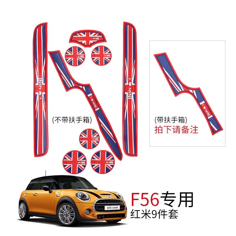 1 компл. Силикагель специальный размер двери автомобиля слот центральный контроль подстаканник защитная накладка для BMW MINI cooper clubman F54 F55 F56 F60 - Название цвета: 9pcs red for F56