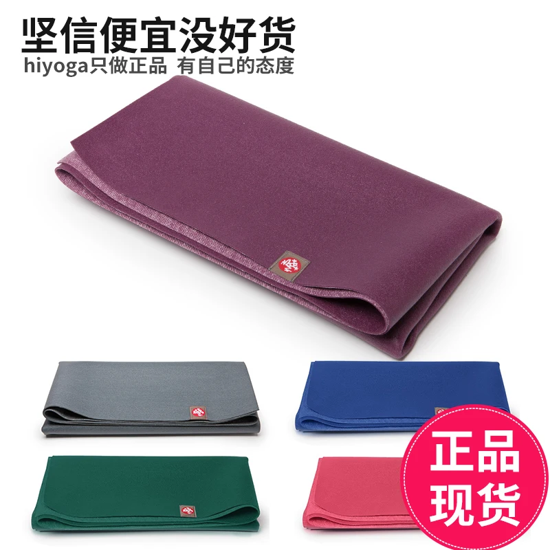 

Authentic yoga mat natural rubber folding shim 1.5 MM