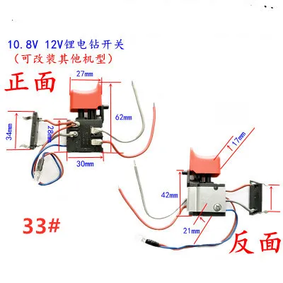 Миниатюрный переключатель электроинструмента, кнопка управления скоростью, триггер для электрической пилы, циркулярной пилы, угловая шлифовальная машина, аксессуары для оборудования - Цвет: 33