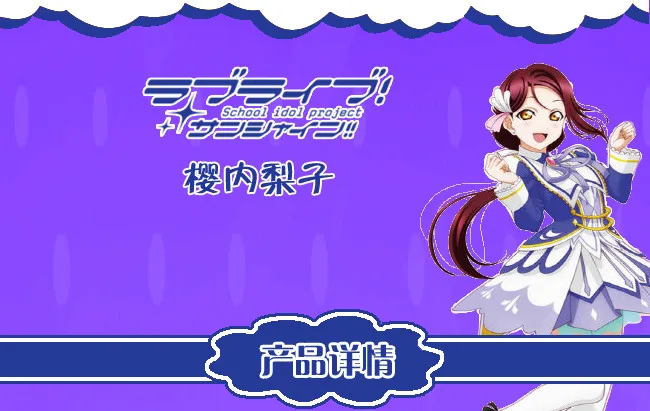 LoveLive! Sunshine! Aqours над радугой Chika Riko kanan Dia You Yoshiko Hanamaru Mari Ruby косплей костюм платье
