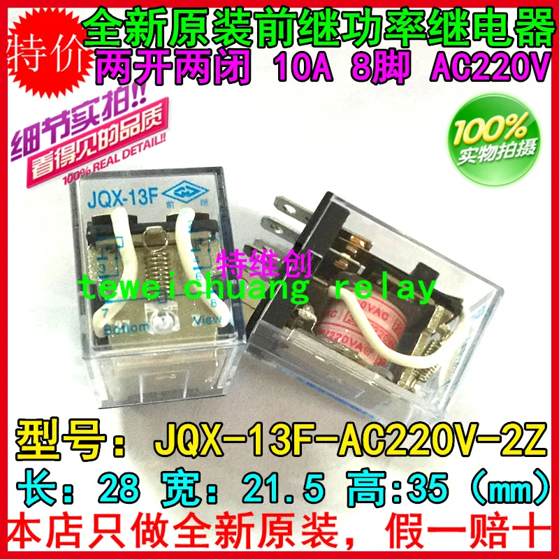 10PCS/LOT Power Relay JQX-13F-AC220V-2Z 10A 8 feet | Обустройство дома