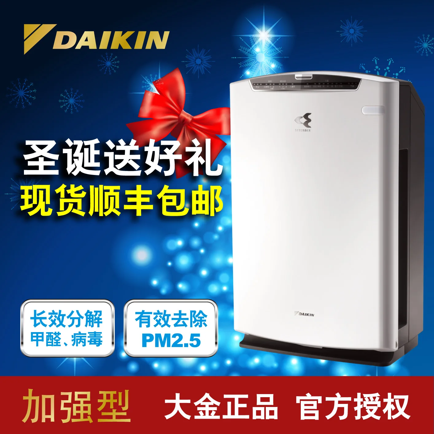 Daikin streamer high efficiency air purifier mc70 mc71 series air ...