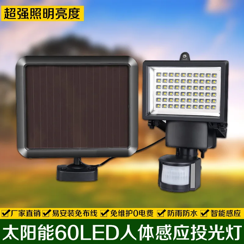 

Super bright waterproof solar energy household indoor LED street lamp outdoor human body induction lamp