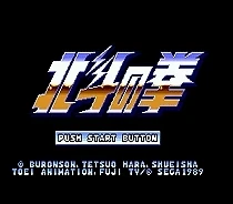 

Hokutonoken 16 bit MD Game Card For Sega Mega Drive For Genesis
