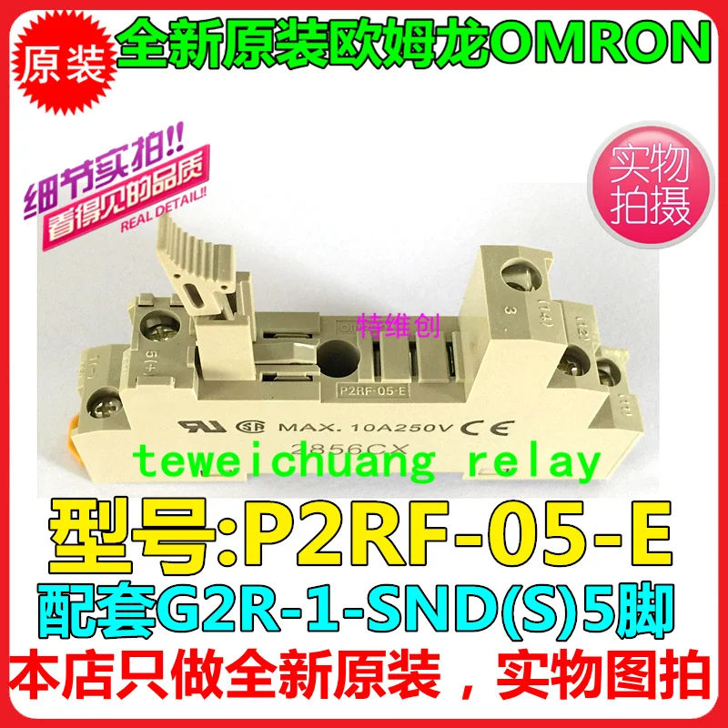 Базовый держатель P2RF-05-E пятиконтактный адаптер G2R-1-SN / SND | Обустройство дома