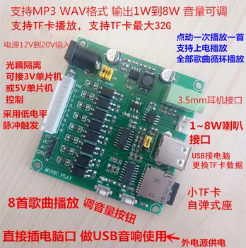 

New U disk TF card MP3 music chip voice playback Trigger once broadcast once USB audio