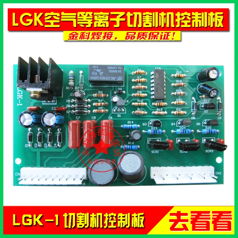 us $22 98 8% off lgk40 63 80 100 120 air plasma cutting machine lgk 1 pcb main control board in switch caps from home improvement on aliexpress com 14pcs blades set gravers wood carving