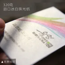 Заказная специальная бумага печать визитных карточек Глянцевая визитная карточка Визитная карточка 500 шт/партия