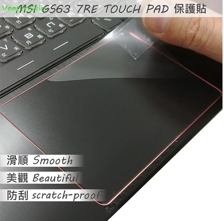 

2PCS/PACK Matte Touchpad film Sticker Trackpad Protector for MSI GS63 GS63VR 7RF 7RE 7RG TOUCH PAD
