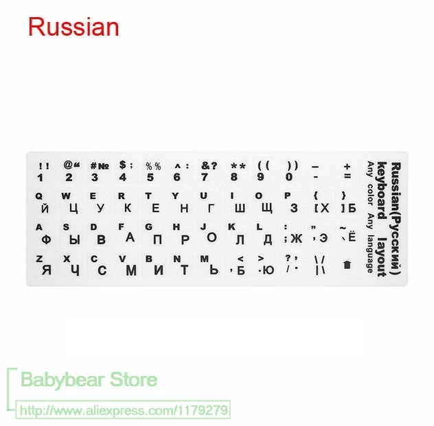 2 шт наклейки на клавиатуру белый Русский Английский Арабский испанский Тайский Итальянский Немецкий французский корейский для любой клавиатуры ноутбука 10-17'' - Цвет: Russian