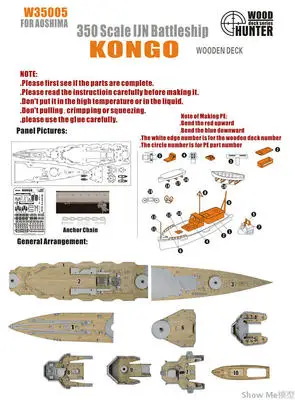 Деревянная колода японского алмазного линкора и Qingdao club 04117 модель сборки