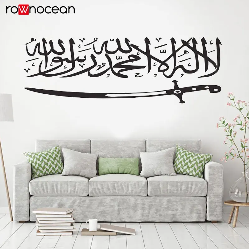 Gratis Download Gambar Islamic Calligraphy Bismillah Shahada La Il Wall Vinyl Sticker Terbaru oleh Cikimm