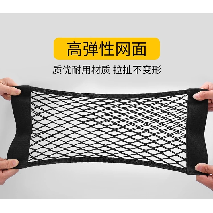 

Multi-function magic sticker for side net pocket of automobile reserve box