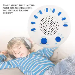 Приуроченный музыкальный прибор для сна с таймером опция успокаивающий естественный звук терапия портативный звук младенческой помощник