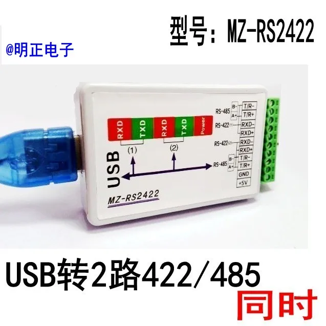 USB к 2 422/485 Usb 2422usb 2485|Счетчики| |