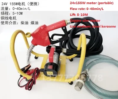 24V155W combination Электрический топливный насос, комбинированный замер дизельного топлива, насос топливного пистолета, дозирующий насос метанола(12 В 24 В 220 В - Цвет: 24V155W combination