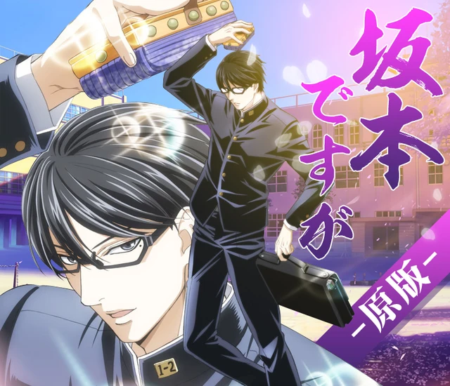 Compre Anime sakamoto desu ga? Sakamoto-fantasia japonesa para meninos,  uniforme escolar masculino, roupa para cosplay, halloween, 3 peças na loja  on-line Shimmer Cos a um preço de 35.17 eur com entrega: especificações,  fotos e opiniões de