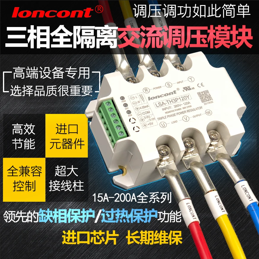 

Three-phase Fully Isolated Integrated Rectifier Voltage Regulator Module 150A LSC-TH2P150FB