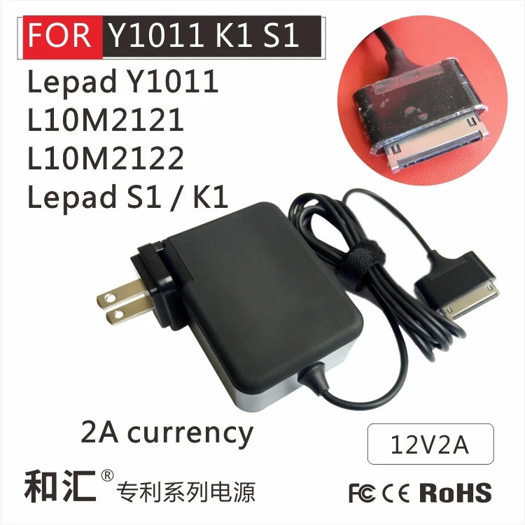 Адаптер питания для планшета Lenovo Lepad Y1011 S1 K1 L01M2121 L01M2122 12V1.5A 12V2A высокое качество