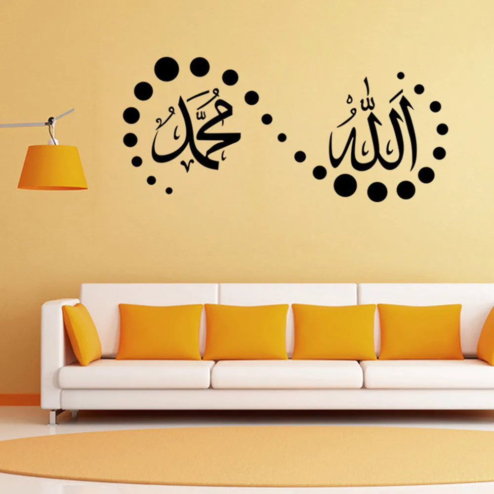 islamic wall stickers quotes muslim arabic home decorations islam vinyl decals god allah quran mural art wallpaper home G626 1