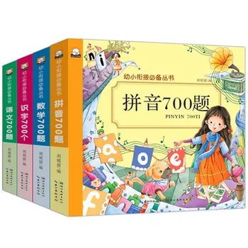 

4 Book/set Chinese Pinyin Literacy Mathematics Integration of textbooks for children and children early educational book