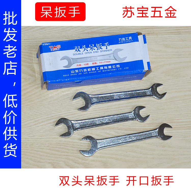 

The East Fork spanner wrench open-end wrench