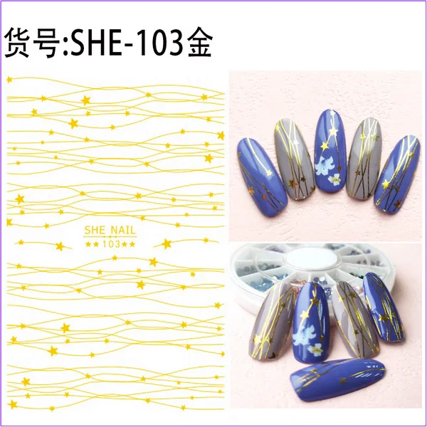 SHE-103金