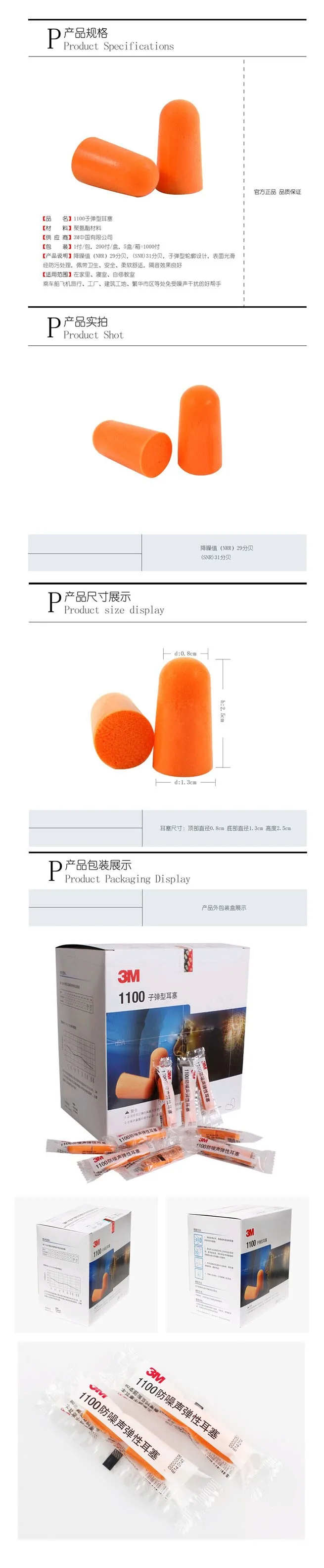 3M noise reduction earplug